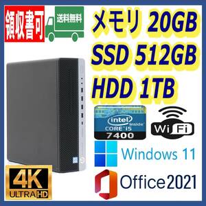 ★4K出力★小型★超高速 i5-7400/高速SSD(M.2)512GB+大容量HDD1TB/大容量20GBメモリ/Wi-Fi(無線)/USB3.1/DP/Windows 11/MS Office 2021★