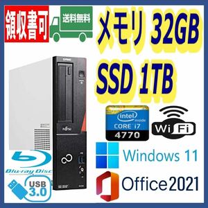 * Fujitsu * маленький размер * супер высокая скорость i7(3.9Gx8)/ новый товар SSD1TB(1000GB)/ большая вместимость 32GB память / Blue-ray /Wi-Fi( беспроводной )/USB3.0/Windows 11/MS Office 2021*