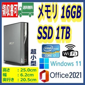 ★Acer★超小型★超高速 i7(3.8Gx8)/新品SSD1TB(1000GB)/大容量16GBメモリ/Wi-Fi(無線)/Windows 11/MS Office 2021★