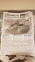 ピットロード GROUND ARMOR SERIES G-33 陸上自衛隊87式自走高射機関砲 高射教導隊 プラスチック製組立必要なキット 1/35 初開封保管品 _画像8