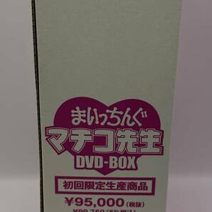 【DVD未視聴】アニメ まいっちんぐマチコ先生 DVD-BOX 初回限定生産 全話収録 えびはら武司原作の画像3