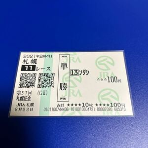 2021 year Sapporo memory sodasi actual place single . horse ticket 