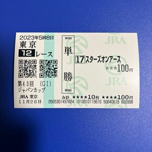 2023 year Japan cup Star z on earth actual place single . horse ticket amount 9