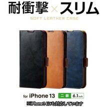 ２個セット　iPhone13　iPhone14　ケース　手帳型　ブラウン★　ソフトレザー_画像8