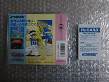 PCエンジン版　出たな!! ツインビー　Huカード　TwinBee　コナミ　KONAMI　PCE　出たなツインビー_画像4