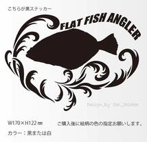 釣りステッカー 「FALT FISH ANGLER」ヒラメシルエット_画像1