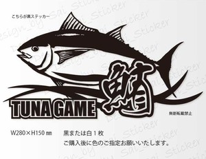 釣りステッカー 「TUNA GAME 鮪」ソルトゲーム　オフショア　ルアーフィッシング