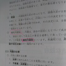 四谷大塚　予習シリーズ　社会 6年 上　書き込みほぼ無し　中古品　送料無料_画像8