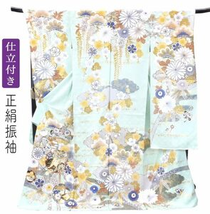 仕立て付き 正絹 振袖 単品 f-590-t 古典柄 新品 水色 金駒刺繍 成人式