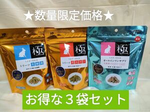 ハイペット　オールインワンサプリ　トリーツ乳酸菌　トリーツ毛玉ケア　3袋セット