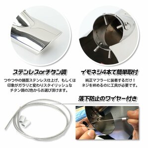 【訳あり品】 ライズ 適合 RAIZE マフラーカッター 1PCS［ステンレス］落下防止付 メッキ 外装 カスタム パーツ アクセサリー 送料無料!の画像6