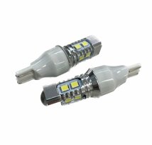 【訳あり品】 T16 ハイパワー 10W バックランプ LED 2個1セット　送料無料!_画像5