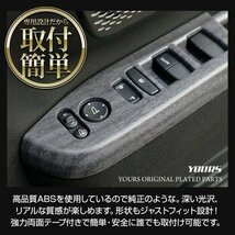【訳あり品】 N-BOX N-BOX カスタム JF5 JF6 新型 専用 スイッチカバー ガーニッシュ ピアノブラック エヌボックス ウインドウ 送料無料!_画像3