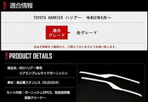 【訳あり品】 ハリアー 80系 専用 リア エンブレム サイド ガーニッシュ HARRIER メッキ カスタム 外装 パーツ アクセサリー 　送料無料!_画像2