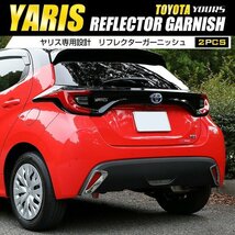 【訳あり品】 ヤリス YARIS リフレクターガーニッシュ 2PCS カスタム パーツ アクセサリー グリル メッキ 100系 200系 外装 送料無料!_画像1