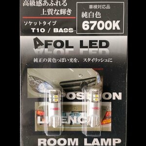 【訳あり】 RIGG AFOL T10 9連LED ハイクオリティーLED 2個1セット ポジション ライセン ス ルームランプ