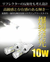 【訳あり品】 T16 ハイパワー 10W バックランプ LED 2個1セット　送料無料!_画像2