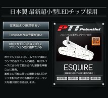 ◇訳あり◇　トヨタ　ESQUIRE　LED　ルームランプ　シャンパンゴールド 3000K　送料無料!_画像2