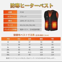 発熱ベスト 電熱ジャケット 防寒 3段調温 軽量 USB加熱 バッテリー付 L_画像4