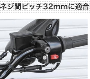 ●送料510円★キジマ★モンキー125 ダックス125 マジェスティS グロム PCX★ヘルメットロック/ブラック★マスターシリンダー/32mm/303-1579