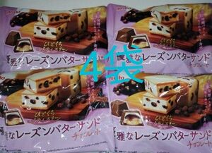 4袋／優雅なレーズンバターサンドチョコレート／meito