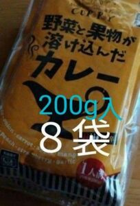 野菜と果物が溶け込んだカレー　200g入×８　レトルトカレー　パウチ　　インスタント　業務スーパー