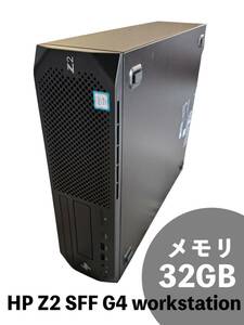 高性能・コンパクト！プロフェッショナル向け！HP Z2 G4 SFF ワークステーション