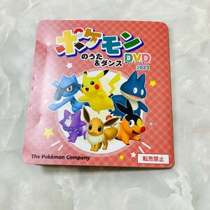 ポケモンのうた&ダンスDVD 2023