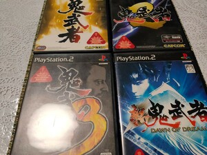 鬼武者 鬼武者2 鬼武者3 新 鬼武者 DAWN OF DREAMS/Onimusha CAPCOM カプコン プレイステーション2 PlayStation2