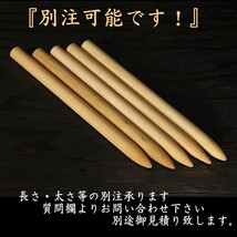 試斬台 試し斬り台 芯棒 太さ24Φ 長さ約34.5cm 5本セット　居合 抜刀 演武 据え物斬り 天然木 日本刀 巻き藁 鍛錬 侍 sb5-01_画像3