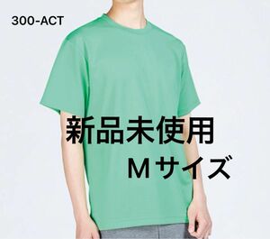 UVカット ドライ Tシャツ 【300-ACT】M ミントグリーン【519】