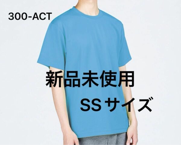 UVカット ドライ Tシャツ 【300-ACT】SS サックス【575】