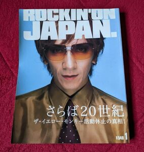 ROCKIN ON JAPAN2001.1　カテゴリー変更可