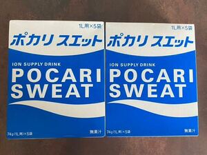 大塚製薬 ポカリスエット粉末74gX5袋 2箱セット