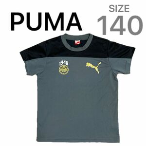 キッズ　PUMA プーマ　半袖Tシャツ　メッシュ素材　サイズ140 グレー色