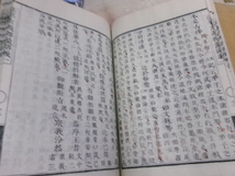 法華玄義釈籤講義 全10巻揃いセット　嘉永２年(1849年)/仏教/古書/古文書/沙門癡空/台宗書林 _画像4