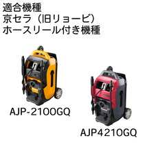 【15M】【交換用コンパクトホース】リョービAJP-2100GQ・AJP-4210GQ用 2分（ 1/4 ） 235k_画像3