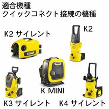 【30M】新型スイベルジョイント ケルヒャークイックコネクト K5・K4・K3・K2対応 ライトグレーホース_画像4