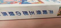 【1円スタート】ファミコンソフト　井崎脩五郎の競馬必勝学　包装無しで発送_画像5