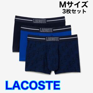 LACOSTE ラコステ ボクサー パンツ 3枚セット Mサイズ