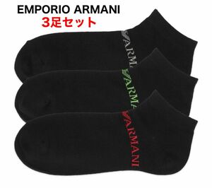 EMPORIO ARMANI エンポリオアルマーニ 靴下3足セット ブラック ショートソックス 25-27cm
