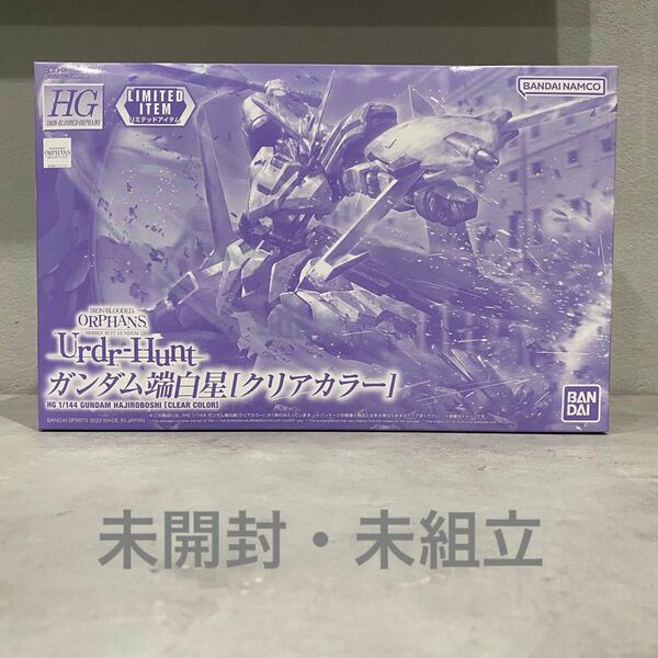 ガンダム端白星 ガンプラ クリアカラー HG 未組立 鉄血のオルフェンズ ウルズハント ガンダムベース限定