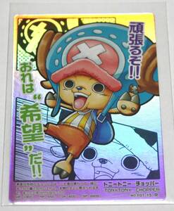  One-piece AR Carddas F 1 * chopper [F01-15] R