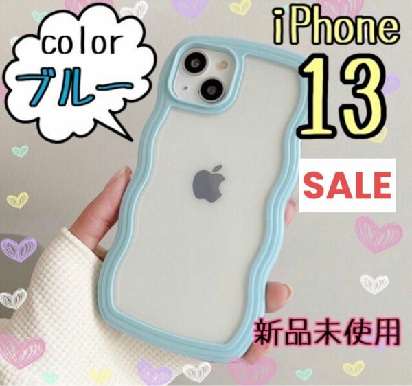 iPhoneケース iPhone13 ブルー ウェーブ クリア 青 推し活