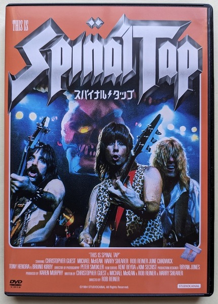 スパイナル・タップ DVD ロブ・ライナー カルト? ハードロック ヘビメタ バンド物