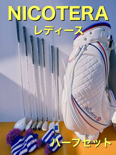 【女性用・初心者向け】Nicotera レディース ゴルフセット
