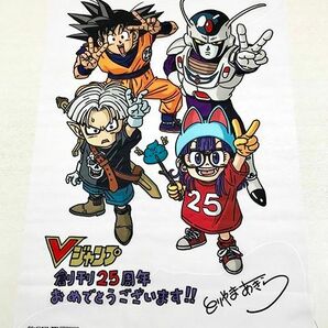 新品 鳥山明 描き下ろしイラスト タペストリー Vジャンプ25周年 ドラゴンボール 孫悟空 アラレちゃん 東京ゲームショウ2018