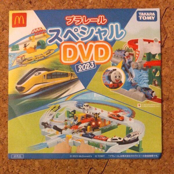 ハッピーセット マクドナルド プラレール DVD