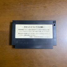 ファミコンソフト　悪魔城すぺしゃるぼくドラキュラくん_画像2