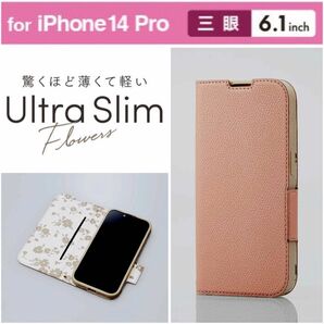 iPhone14Pro 薄型 花柄 ソフトレザーケース 手帳型【ライトピンク】